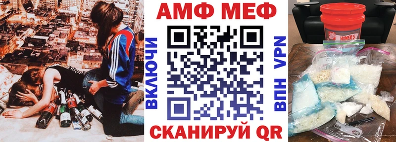 АМФ VHQ  Ртищево 