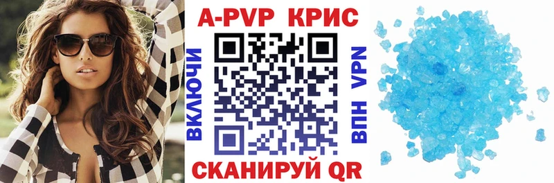 купить наркотики цена Ртищево A-PVP Crystall