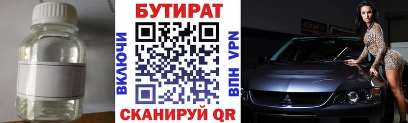кракен ССЫЛКА  Ртищево  БУТИРАТ BDO 33% 