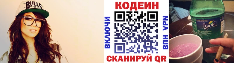 купить наркоту  Ртищево  Кодеин напиток Lean (лин) 