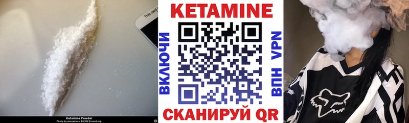 Кетамин ketamine  мориарти официальный сайт  Ртищево 