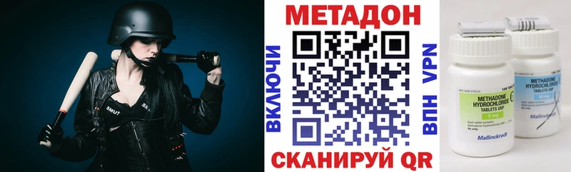 Метадон methadone  купить закладку  Ртищево 